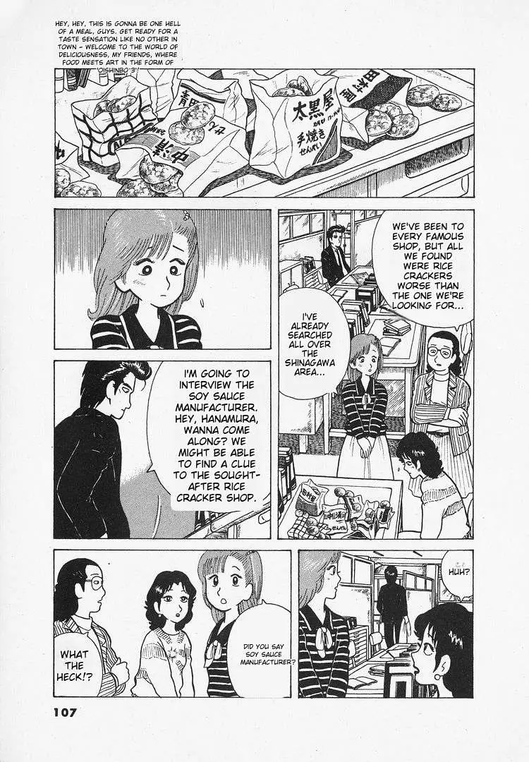 Oishinbo  Manga Chapter 24 page 9 - 