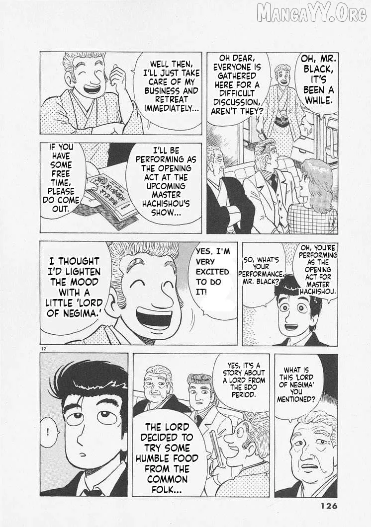 Oishinbo  Manga Chapter 241 page 12 - 