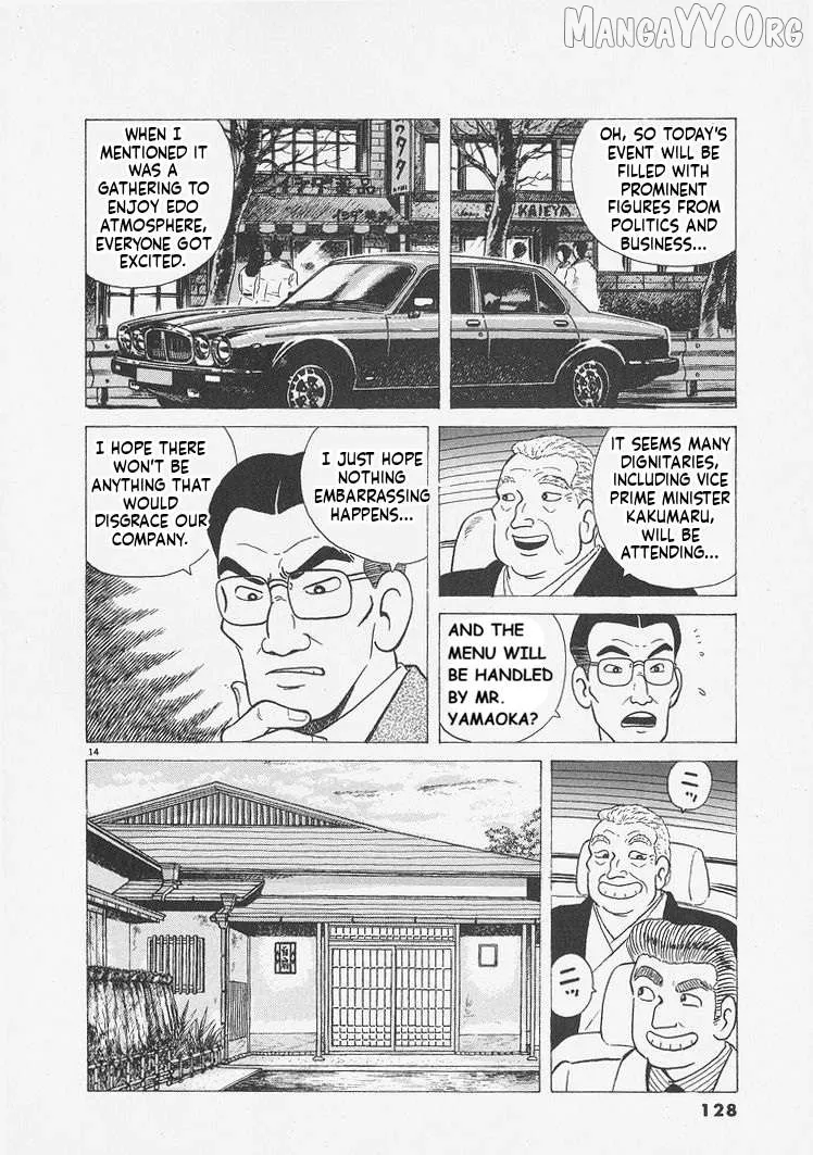 Oishinbo  Manga Chapter 241 page 14 - 