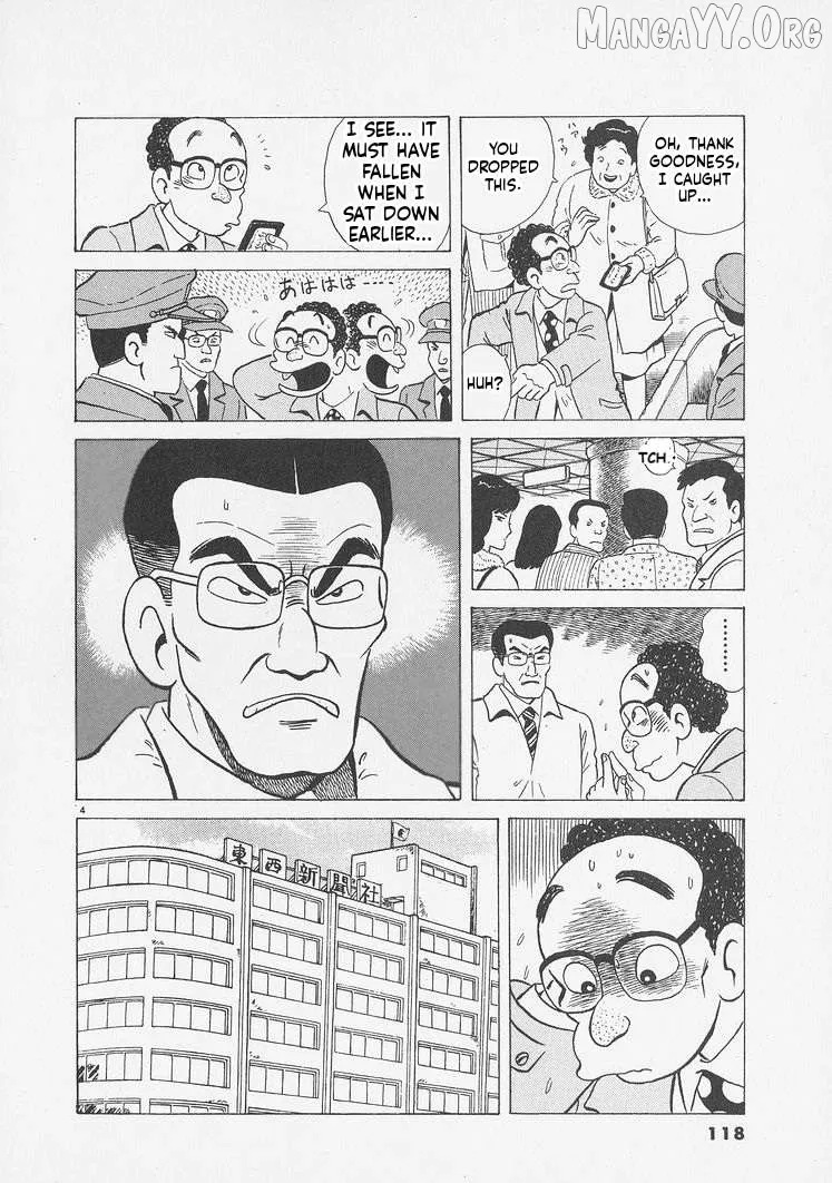 Oishinbo  Manga Chapter 241 page 4 - 