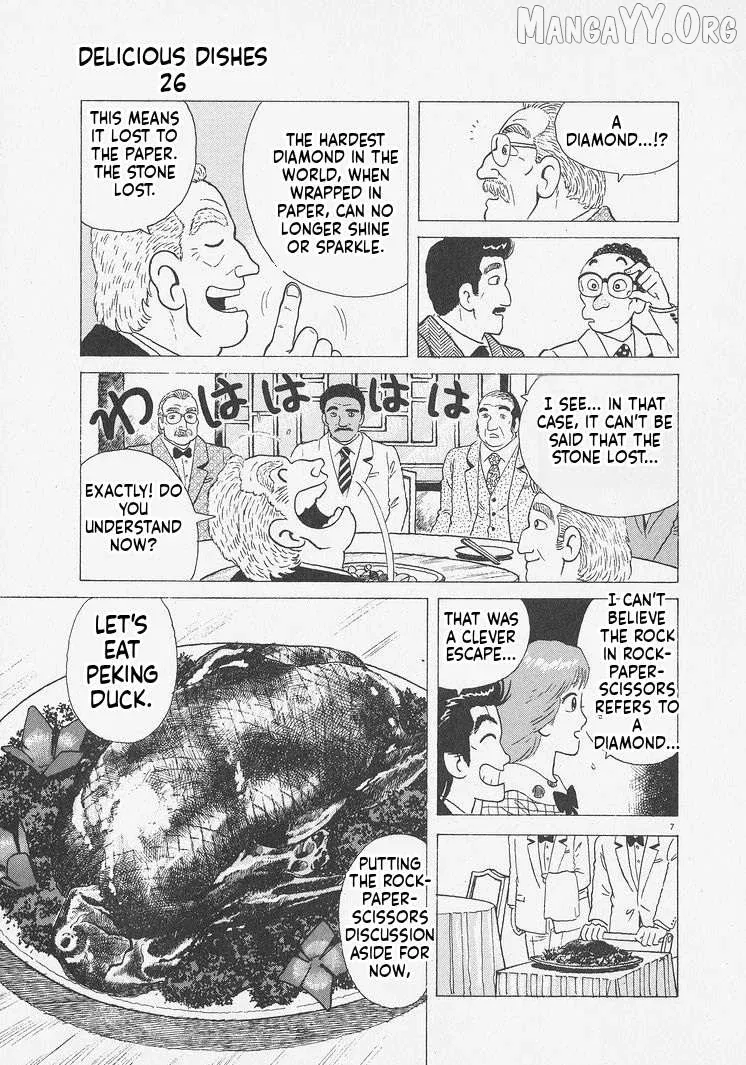 Oishinbo  Manga Chapter 242 page 7 - 