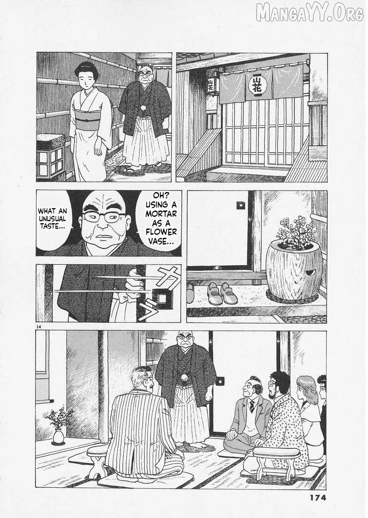Oishinbo  Manga Chapter 243 page 14 - 