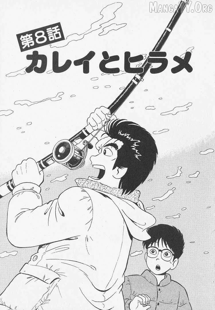 Oishinbo  Manga Chapter 244 page 1 - 