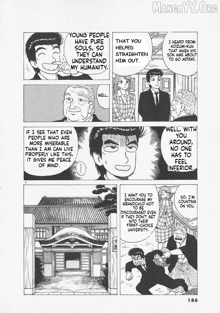 Oishinbo  Manga Chapter 244 page 4 - 
