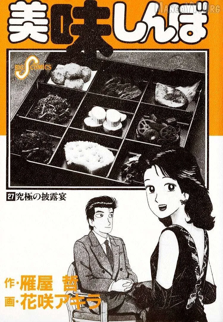 Oishinbo  Manga Chapter 245 page 3 - 