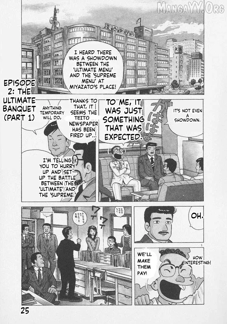 Oishinbo  Manga Chapter 246 page 1 - 
