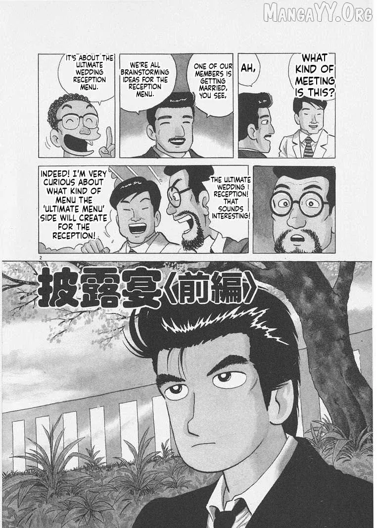 Oishinbo  Manga Chapter 246 page 2 - 
