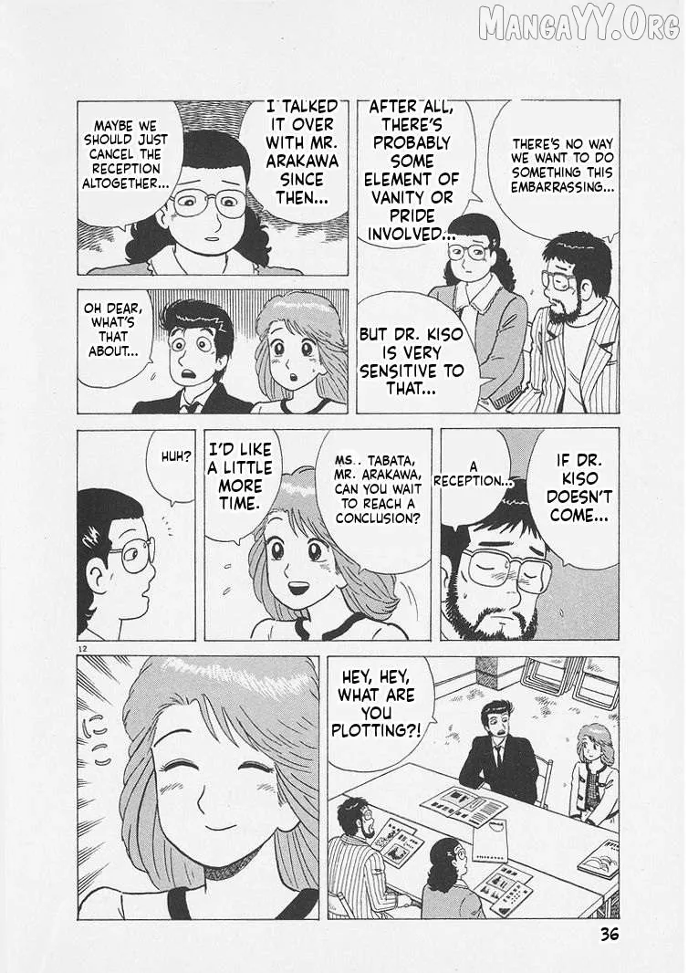 Oishinbo  Manga Chapter 246 page 12 - 