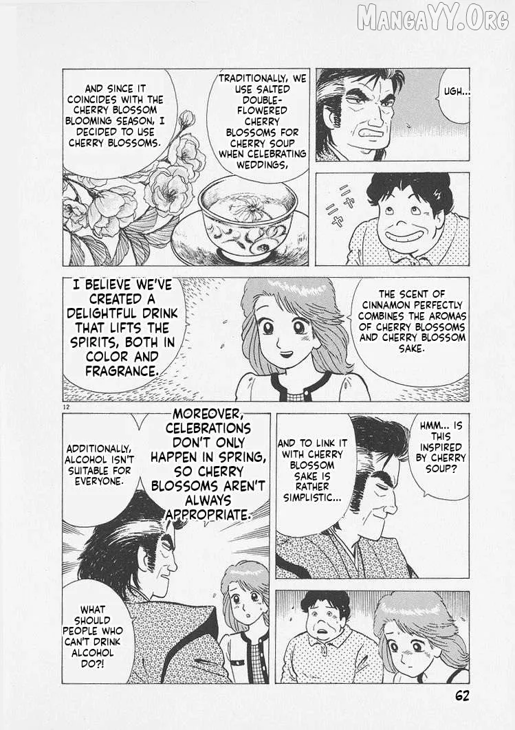 Oishinbo  Manga Chapter 247 page 12 - 