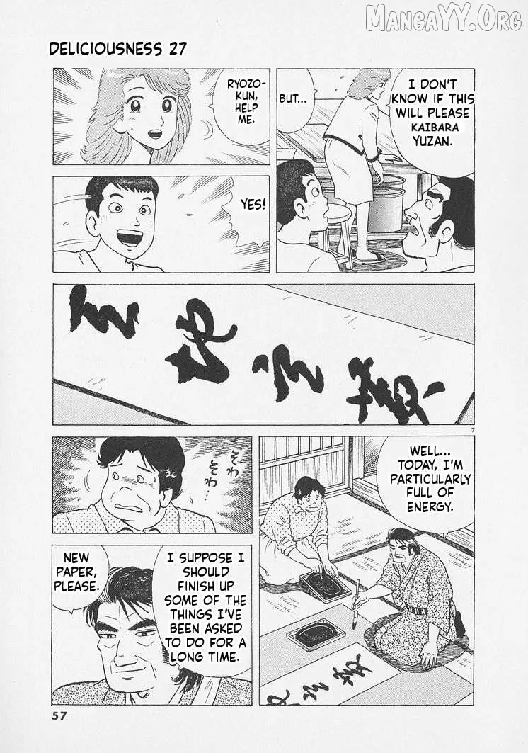 Oishinbo  Manga Chapter 247 page 7 - 