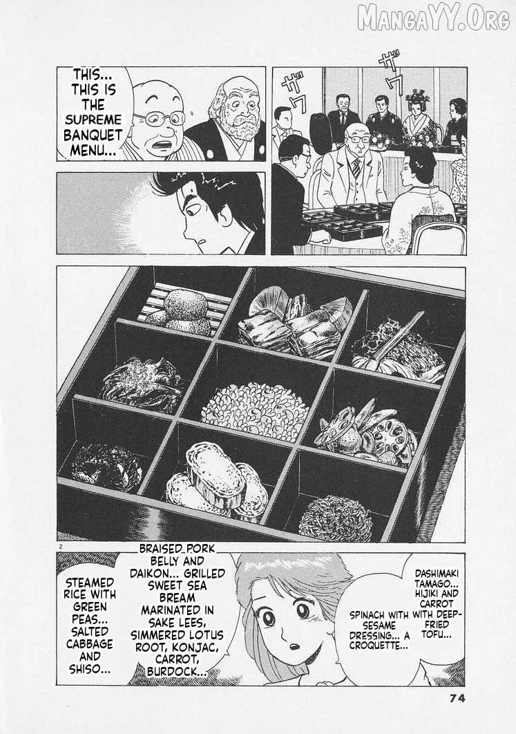Oishinbo  Manga Chapter 248 page 2 - 