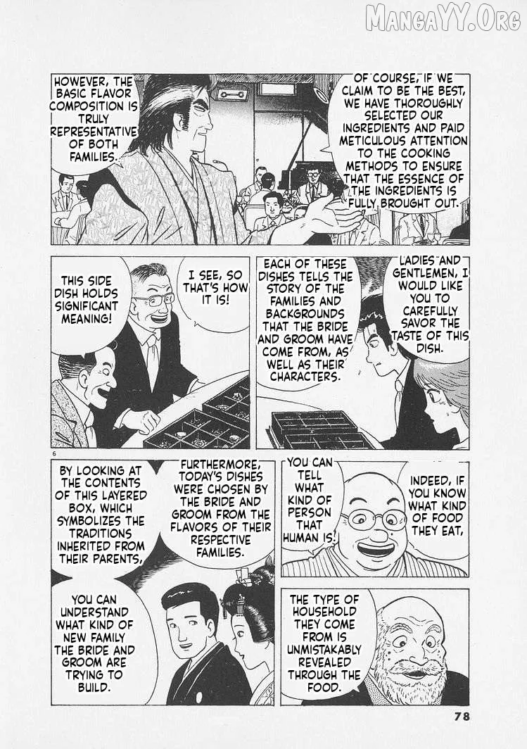 Oishinbo  Manga Chapter 248 page 6 - 