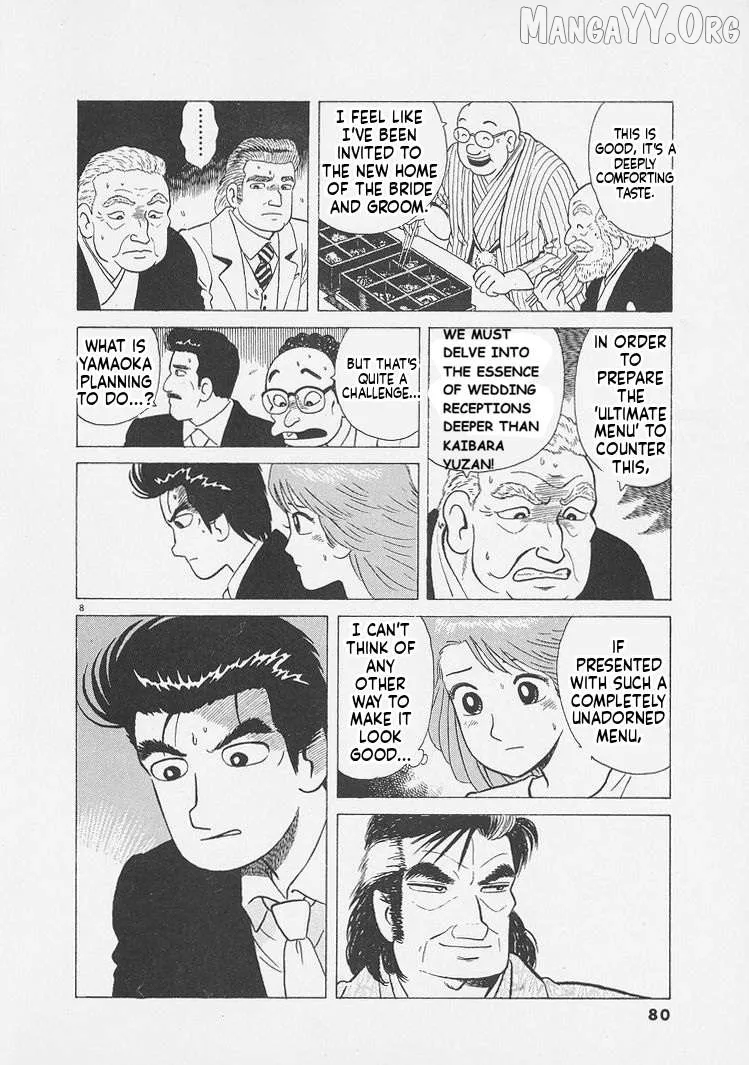 Oishinbo  Manga Chapter 248 page 8 - 