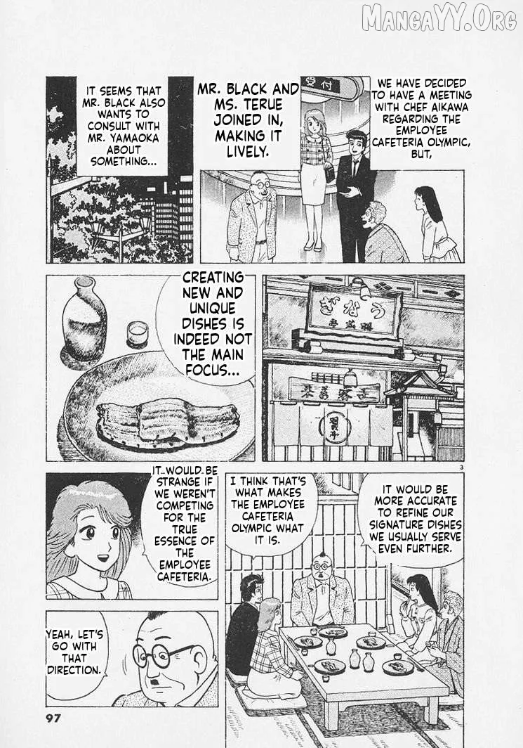 Oishinbo  Manga Chapter 249 page 3 - 