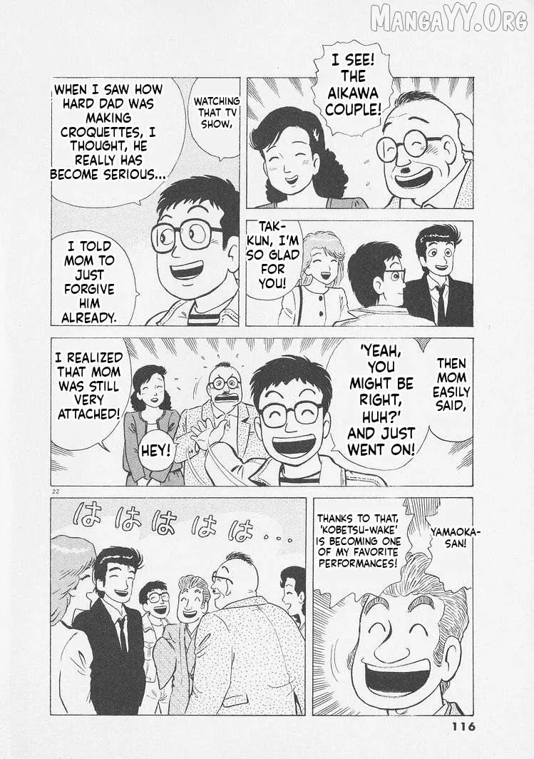 Oishinbo  Manga Chapter 249 page 22 - 