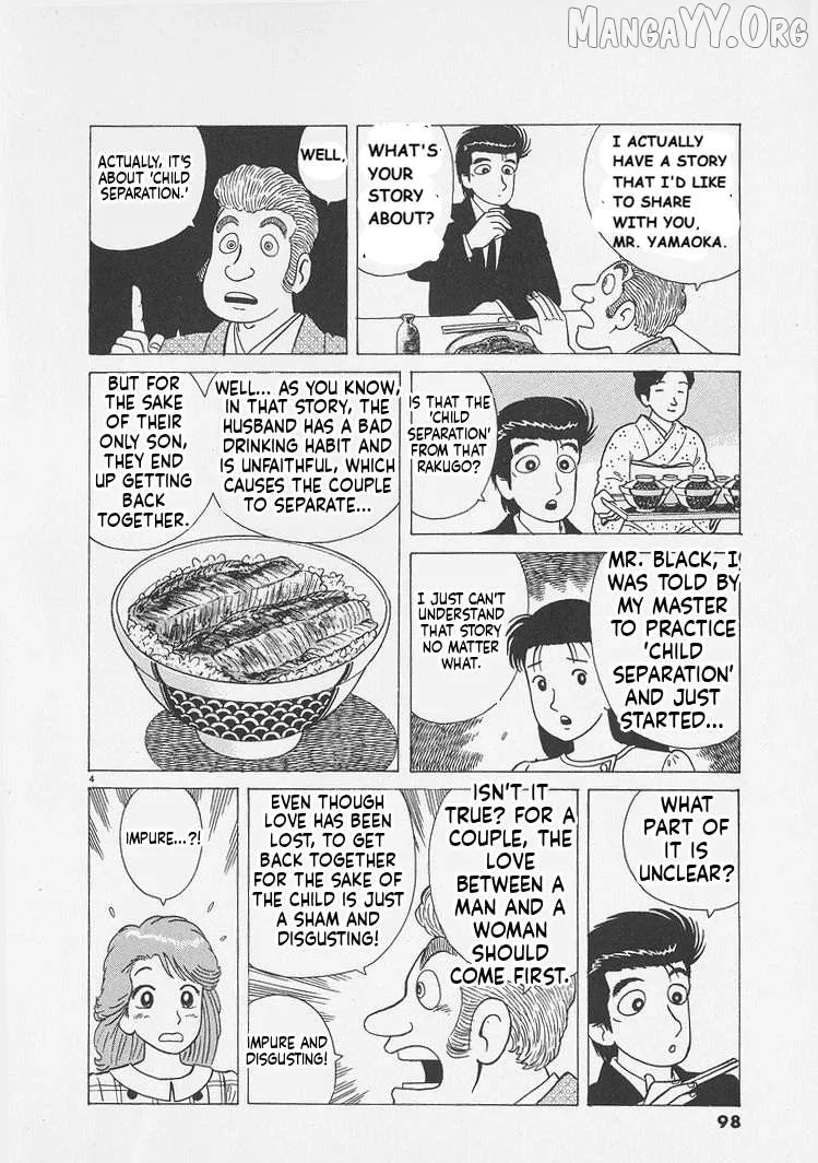 Oishinbo  Manga Chapter 249 page 4 - 