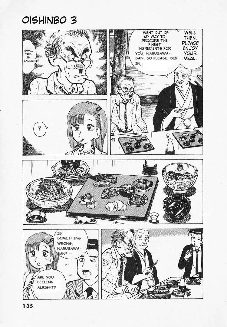 Oishinbo  Manga Chapter 25 page 11 - 