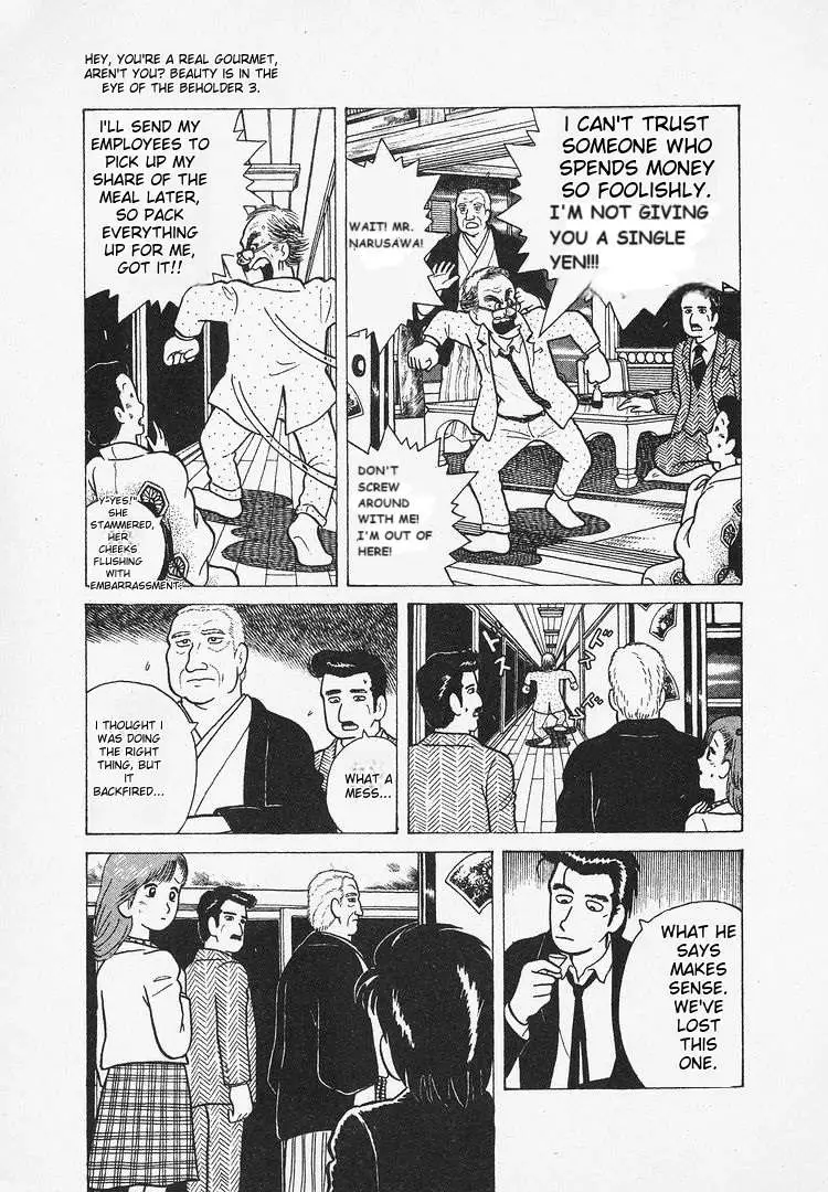 Oishinbo  Manga Chapter 25 page 13 - 