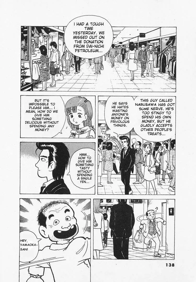 Oishinbo  Manga Chapter 25 page 14 - 