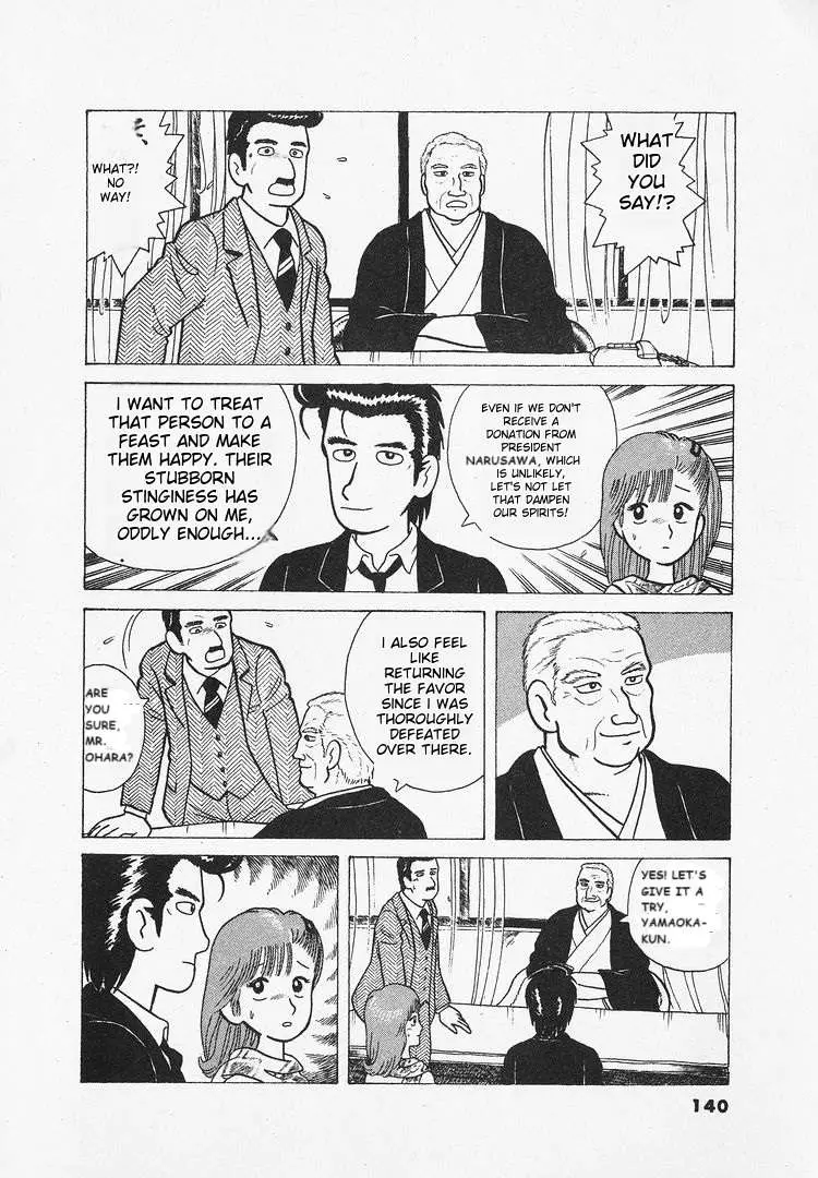Oishinbo  Manga Chapter 25 page 16 - 