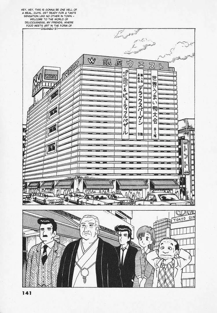 Oishinbo  Manga Chapter 25 page 17 - 