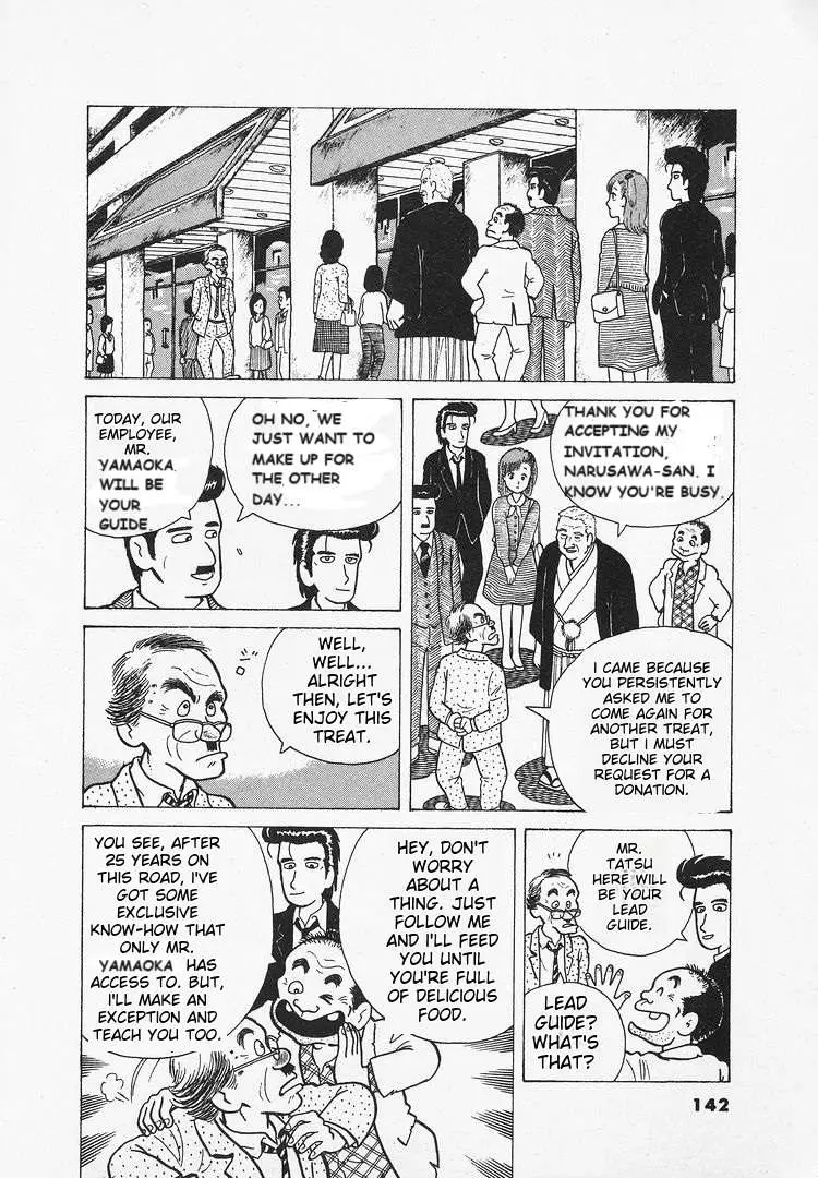 Oishinbo  Manga Chapter 25 page 18 - 