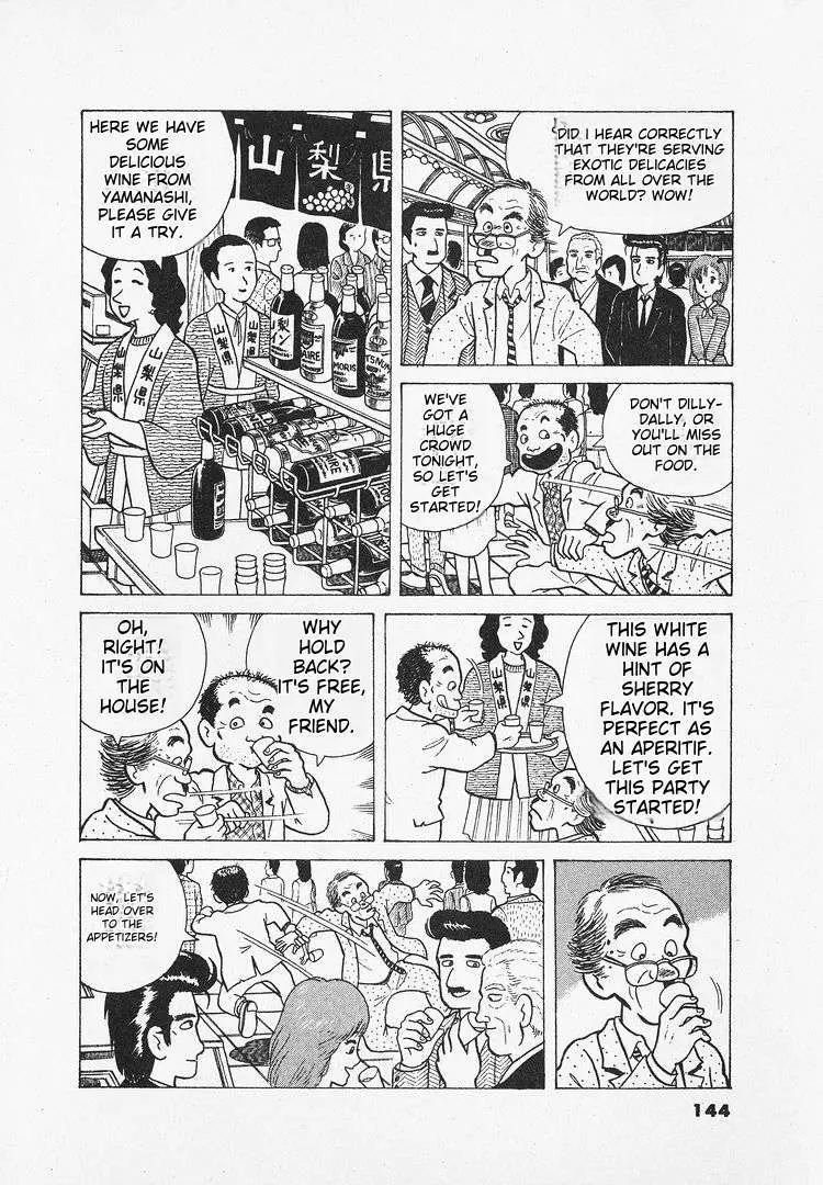 Oishinbo  Manga Chapter 25 page 20 - 
