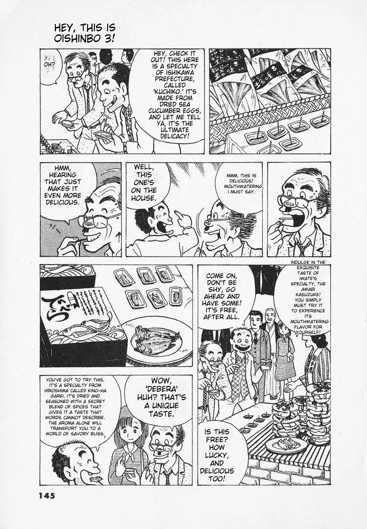 Oishinbo  Manga Chapter 25 page 21 - 