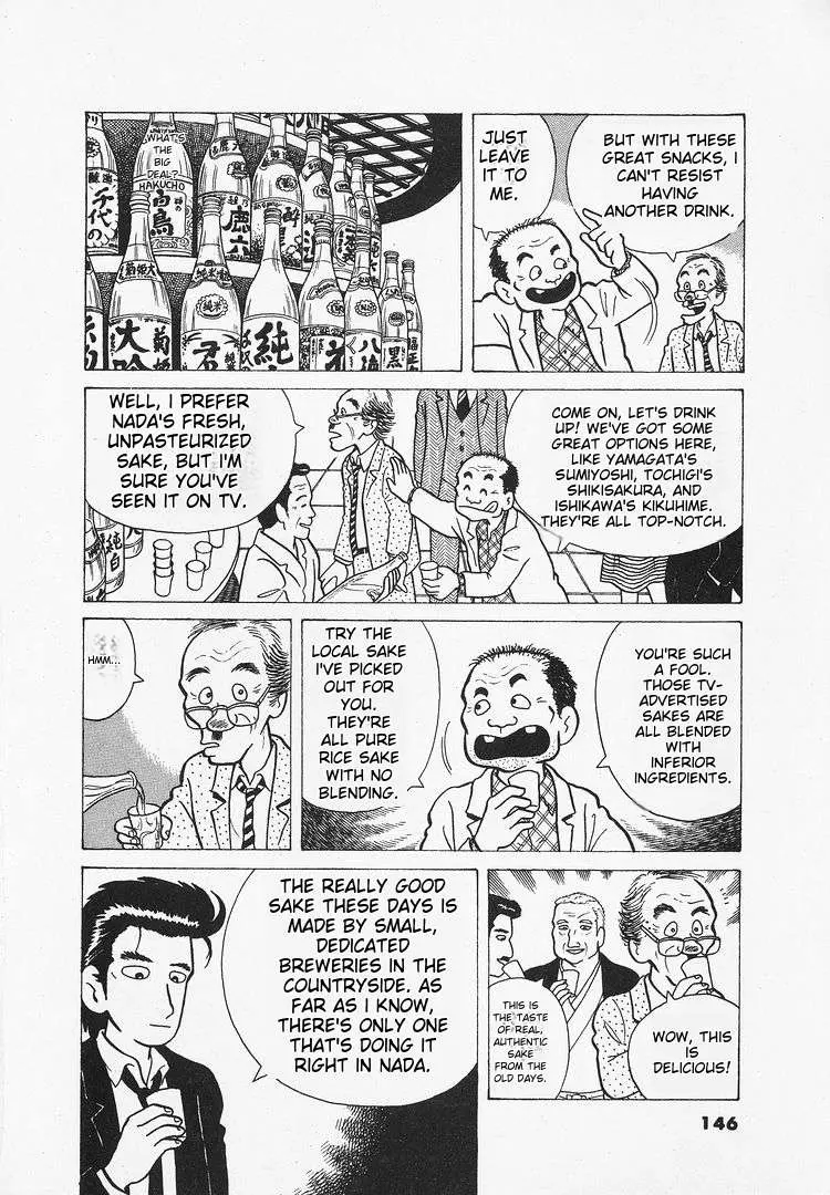 Oishinbo  Manga Chapter 25 page 22 - 