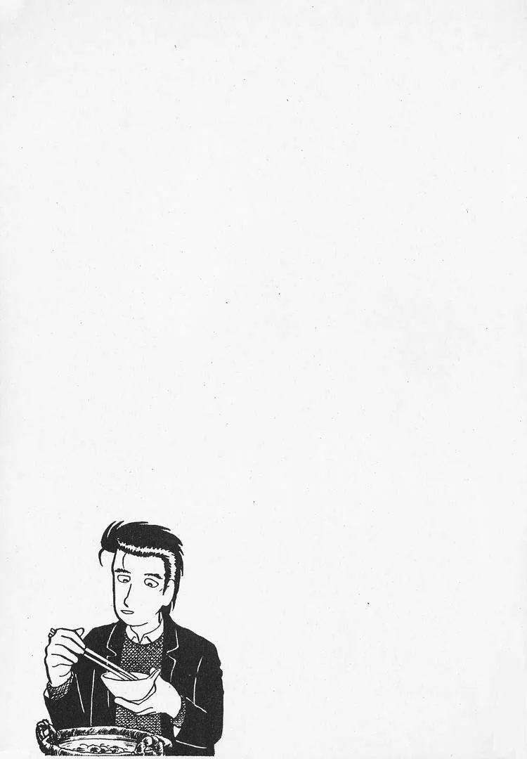 Oishinbo  Manga Chapter 25 page 29 - 
