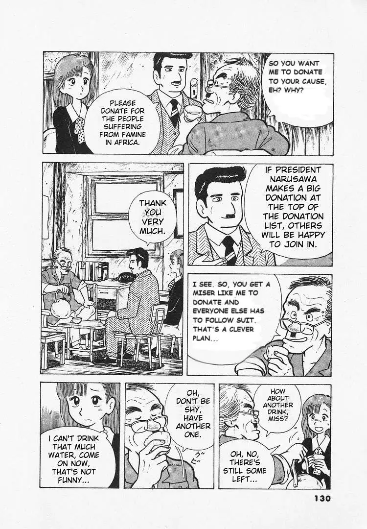 Oishinbo  Manga Chapter 25 page 6 - 