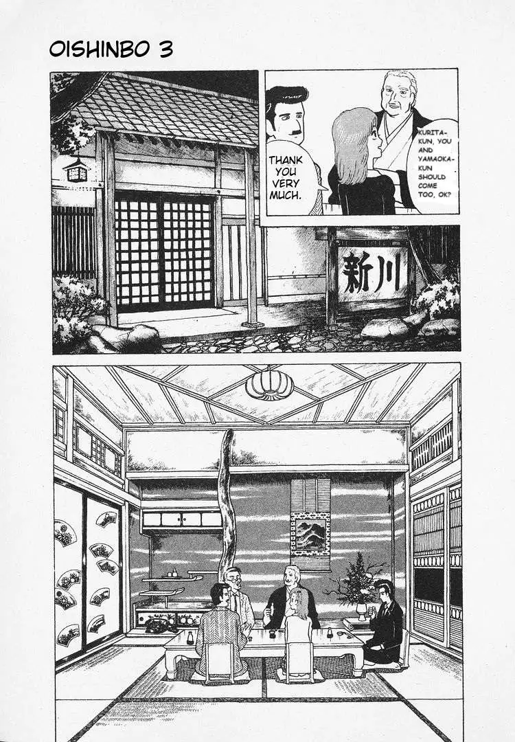 Oishinbo  Manga Chapter 25 page 9 - 