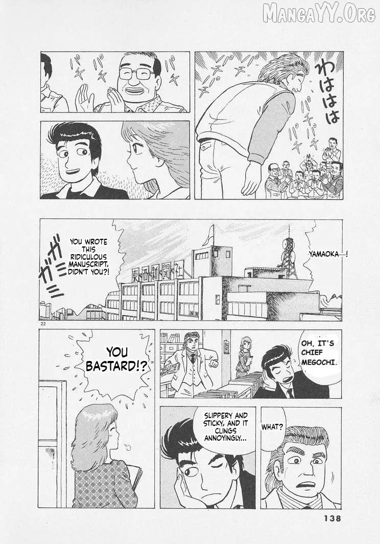 Oishinbo  Manga Chapter 250 page 22 - 