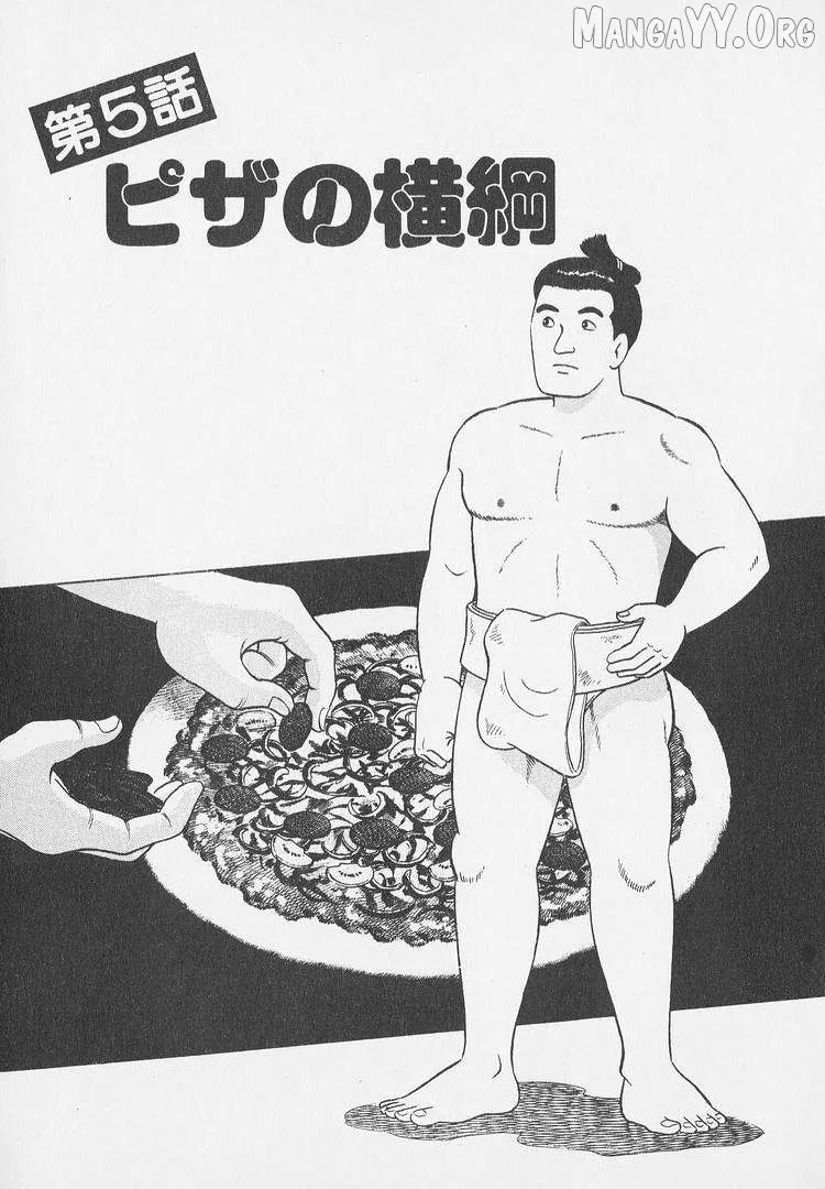 Oishinbo  Manga Chapter 251 page 1 - 