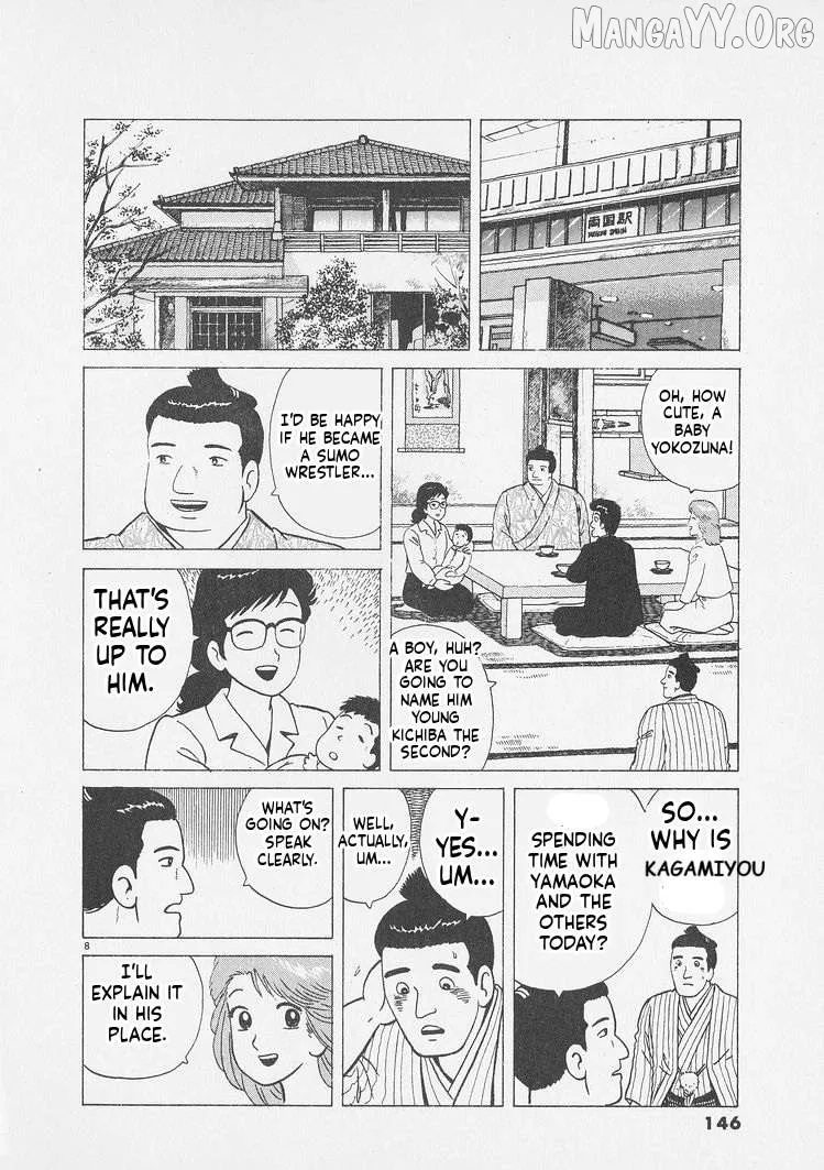 Oishinbo  Manga Chapter 251 page 8 - 
