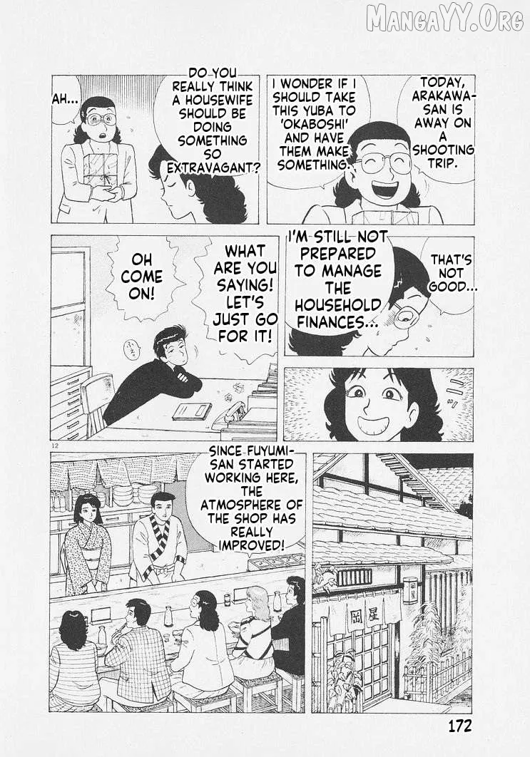 Oishinbo  Manga Chapter 252 page 12 - 
