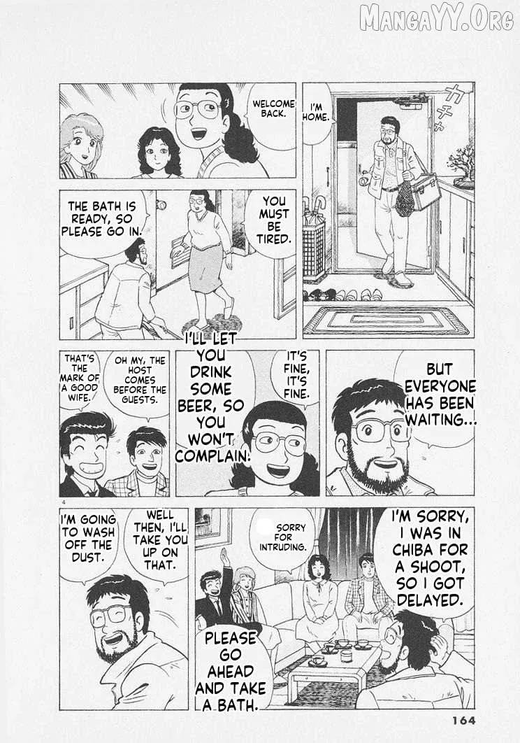 Oishinbo  Manga Chapter 252 page 4 - 