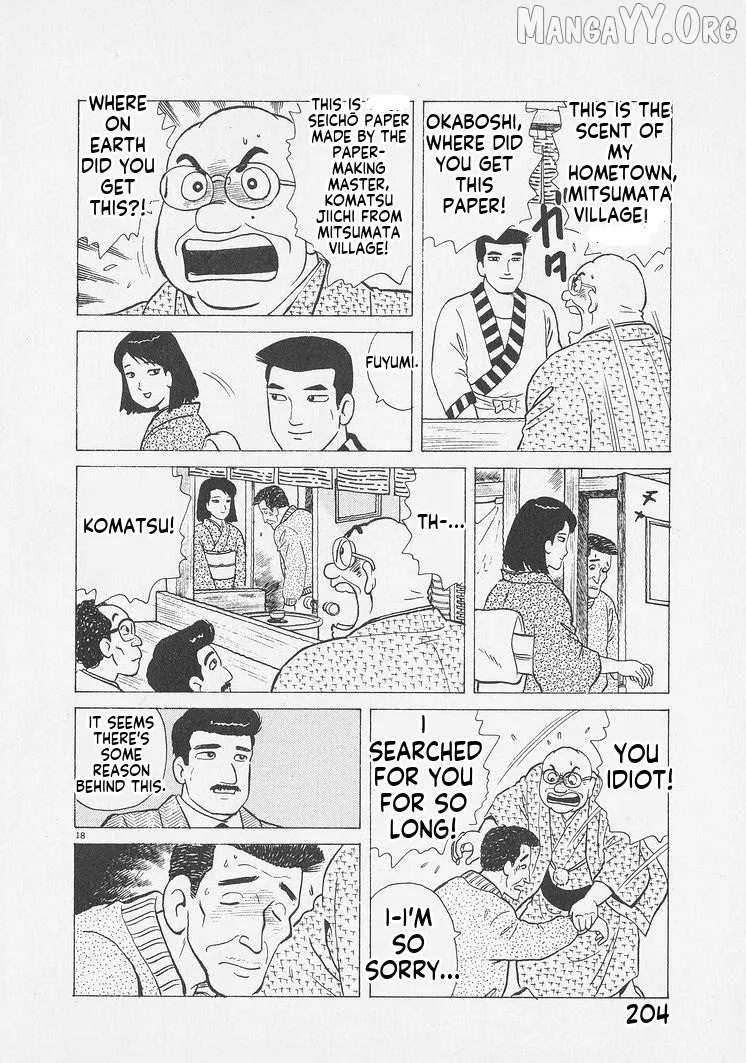 Oishinbo  Manga Chapter 253 page 18 - 