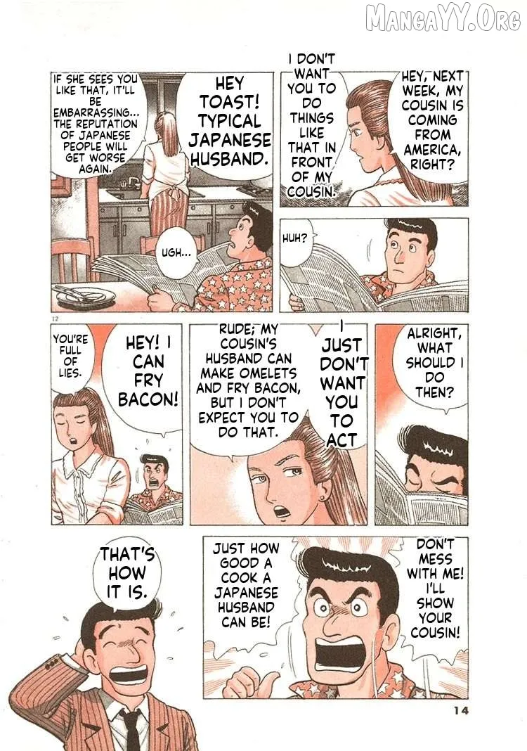 Oishinbo  Manga Chapter 254 page 17 - 