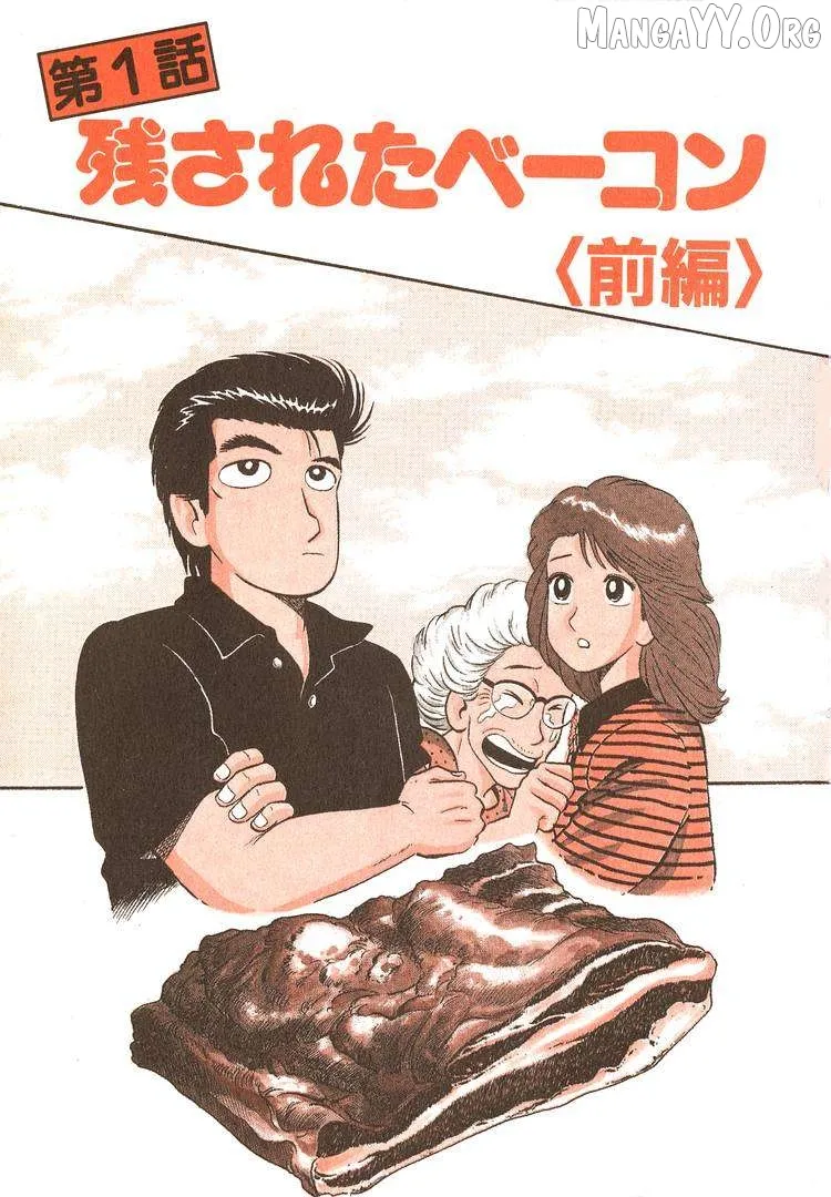 Oishinbo  Manga Chapter 254 page 6 - 