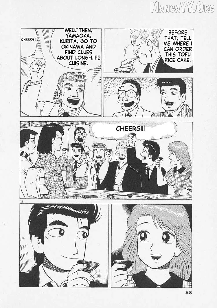 Oishinbo  Manga Chapter 256 page 22 - 