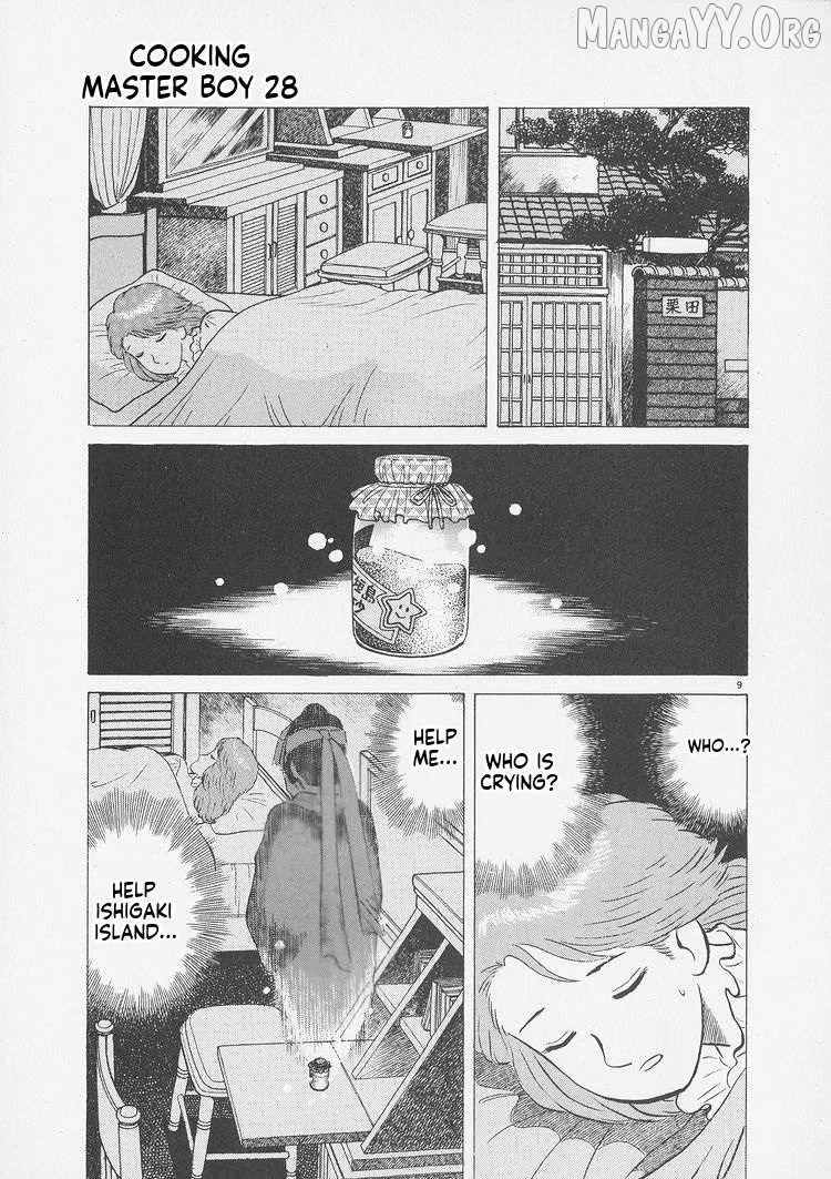 Oishinbo  Manga Chapter 256 page 9 - 