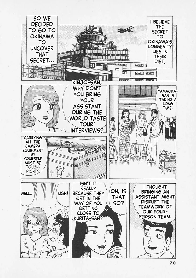 Oishinbo  Manga Chapter 257 page 2 - 