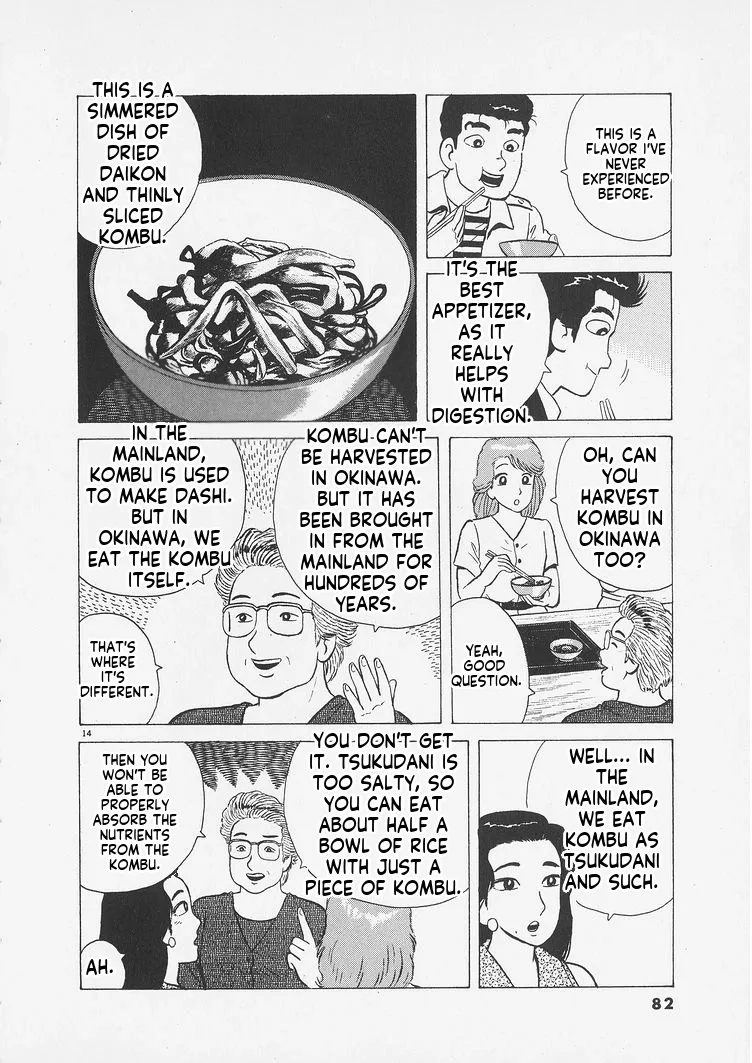 Oishinbo  Manga Chapter 257 page 14 - 