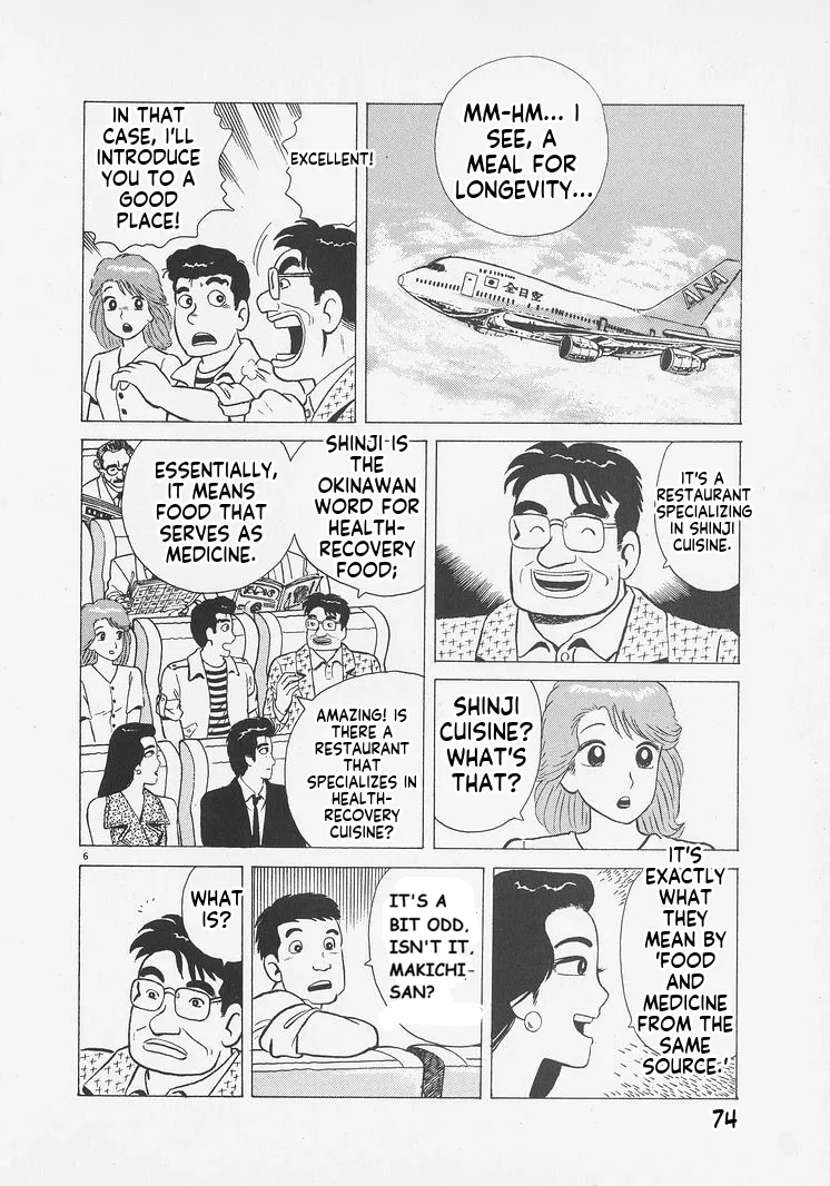 Oishinbo  Manga Chapter 257 page 6 - 
