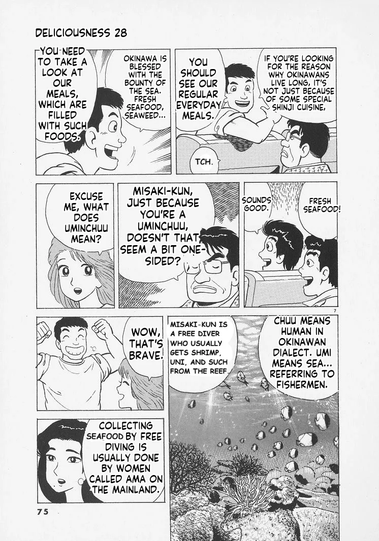 Oishinbo  Manga Chapter 257 page 7 - 