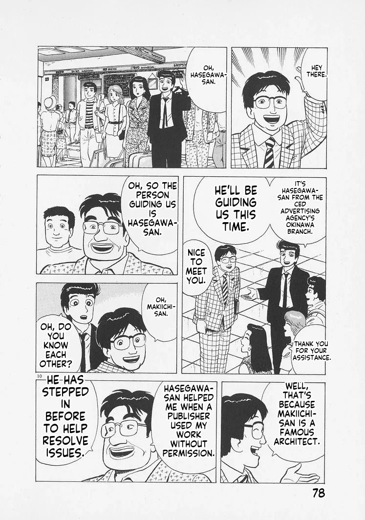 Oishinbo  Manga Chapter 257 page 10 - 