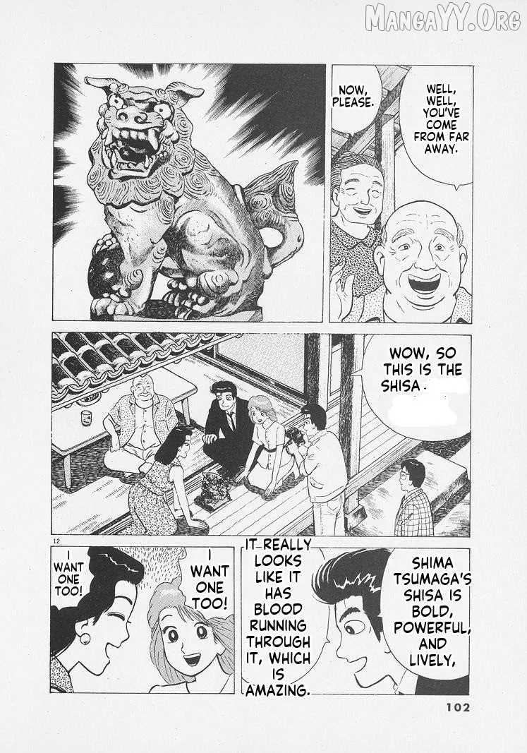 Oishinbo  Manga Chapter 258 page 12 - 