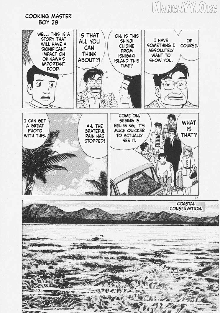 Oishinbo  Manga Chapter 259 page 17 - 