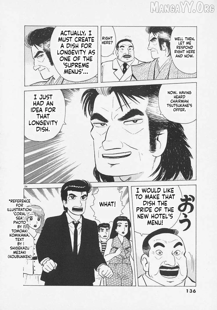 Oishinbo  Manga Chapter 259 page 24 - 
